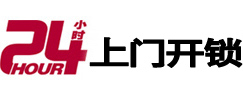 北林市极速锁行 - 北林极速开锁行